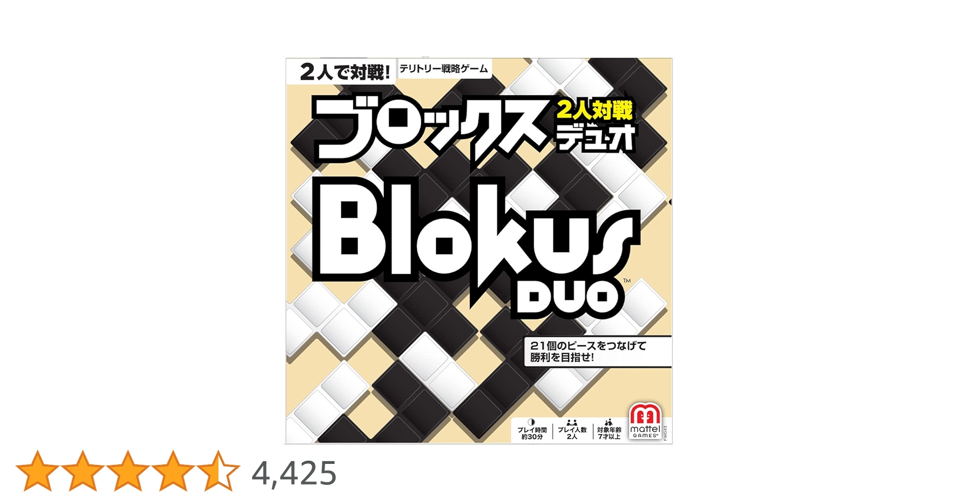 Amazon.co.jp: マテル(MATTEL) ブロックス デュオ W20.3*D5.1
